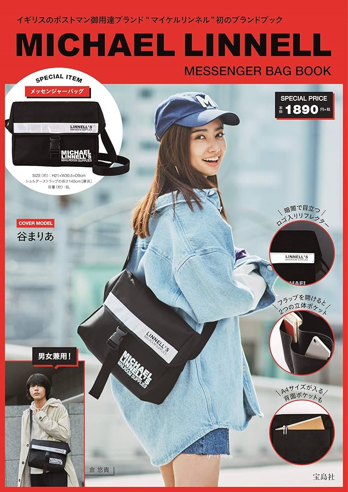 限定100個 広島カープ×マイケルリンネル コラボ メッセンジャー バッグ Amazon.co.jp: 100個限定 カープ マイケルリンネル コラボ